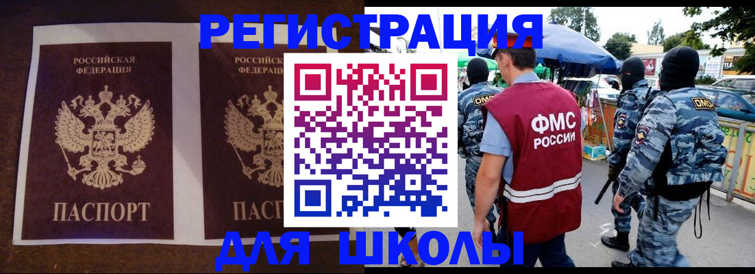 прописка законно в Кувшиново