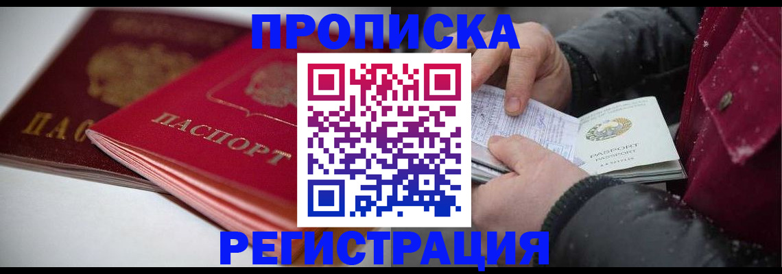 прописка иностранных граждан в Кувшиново